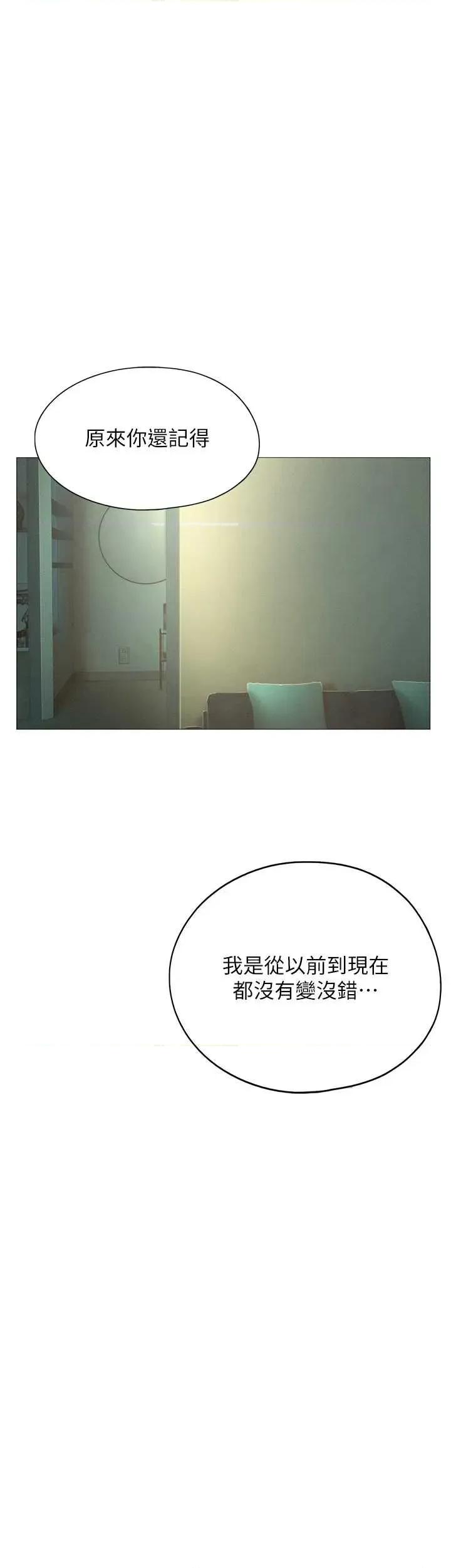 恋爱大富翁 恋爱大富翁 42 第48页