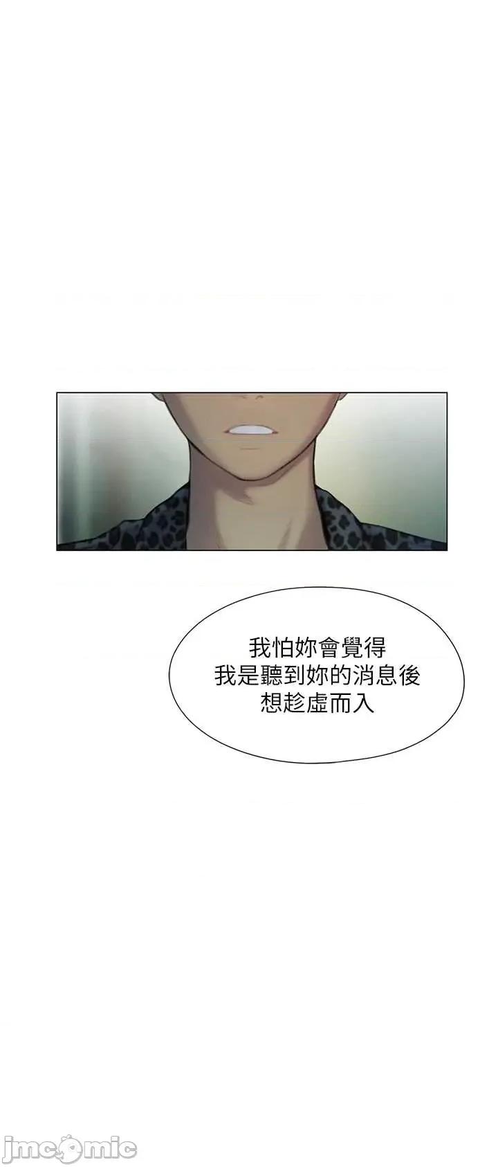 恋爱大富翁 恋爱大富翁 42 第50页