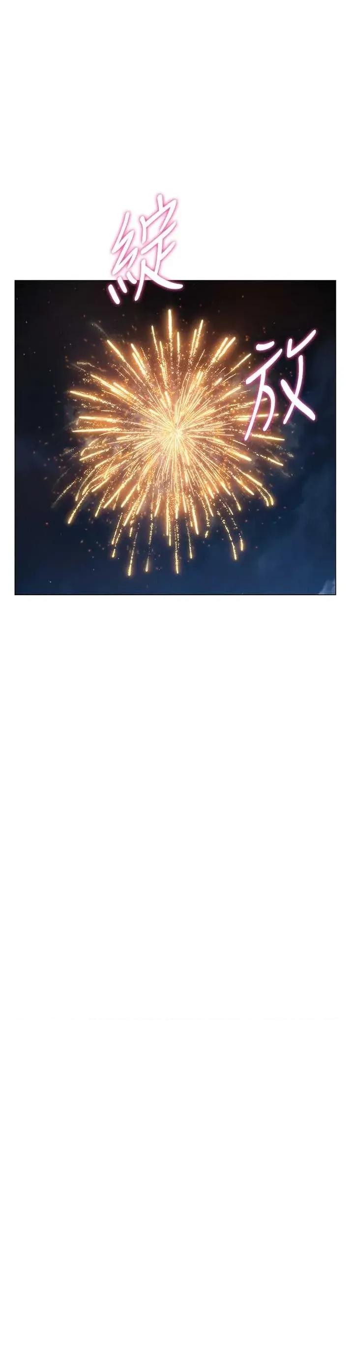 恋爱大富翁 恋爱大富翁 43 第1页