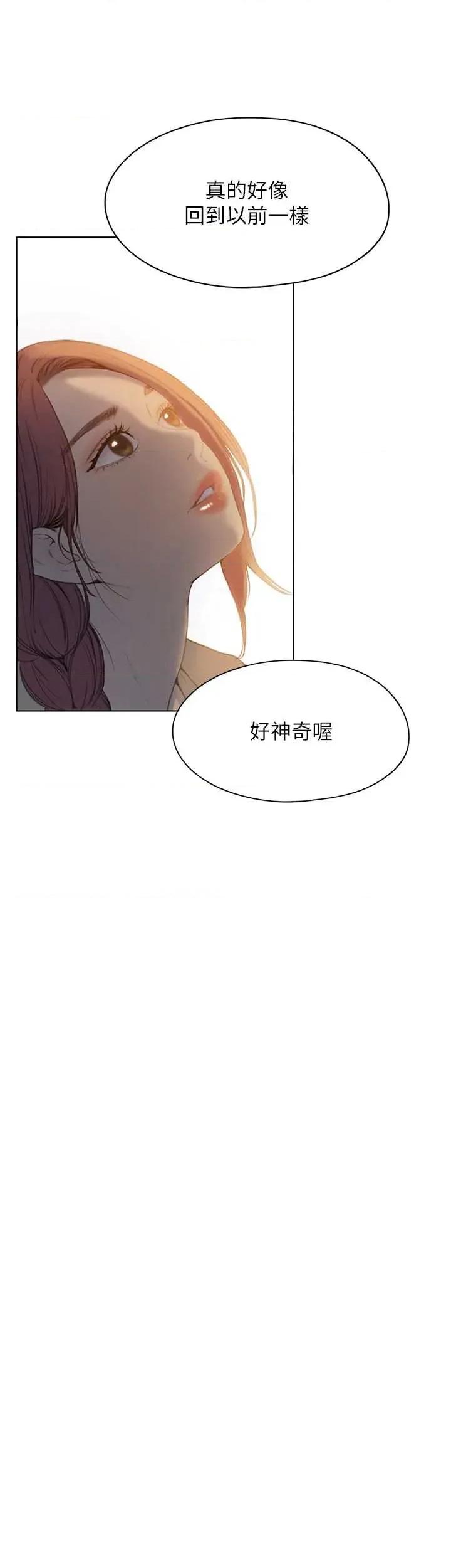 恋爱大富翁 恋爱大富翁 43 第3页