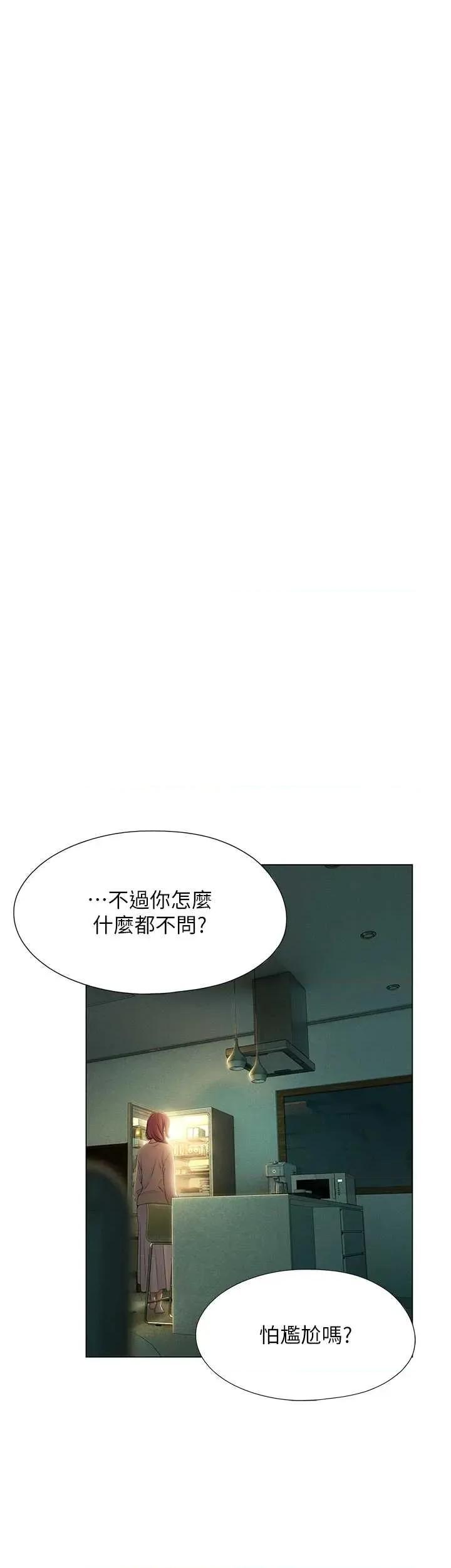 恋爱大富翁 恋爱大富翁 43 第7页