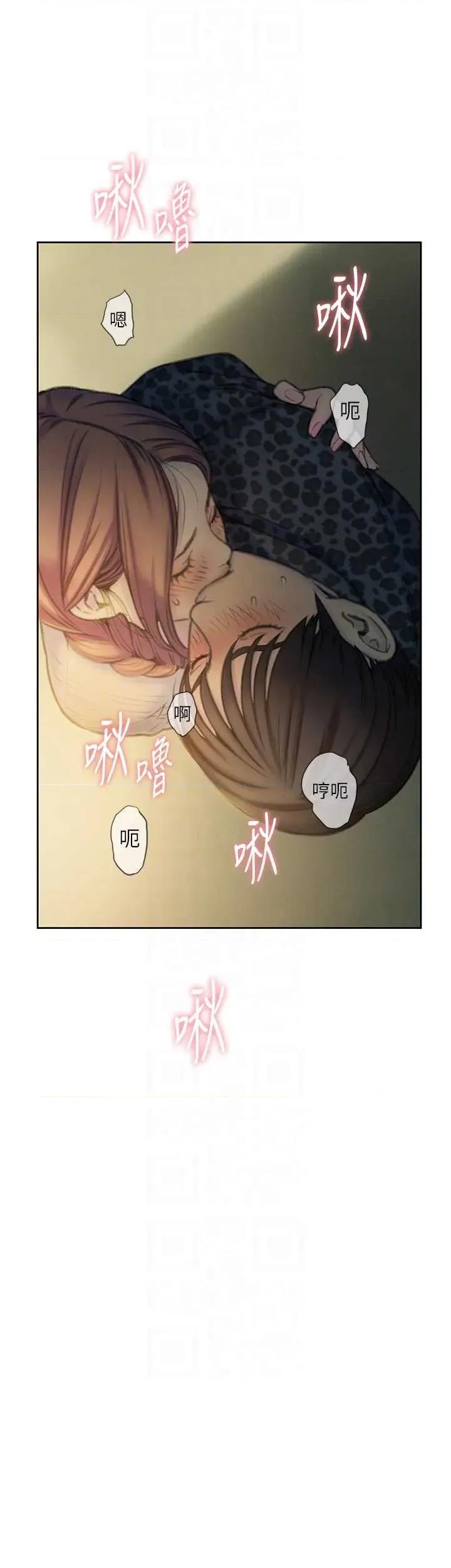 恋爱大富翁 恋爱大富翁 43 第22页