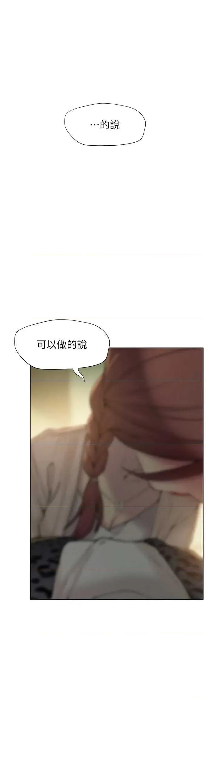 恋爱大富翁 恋爱大富翁 43 第33页