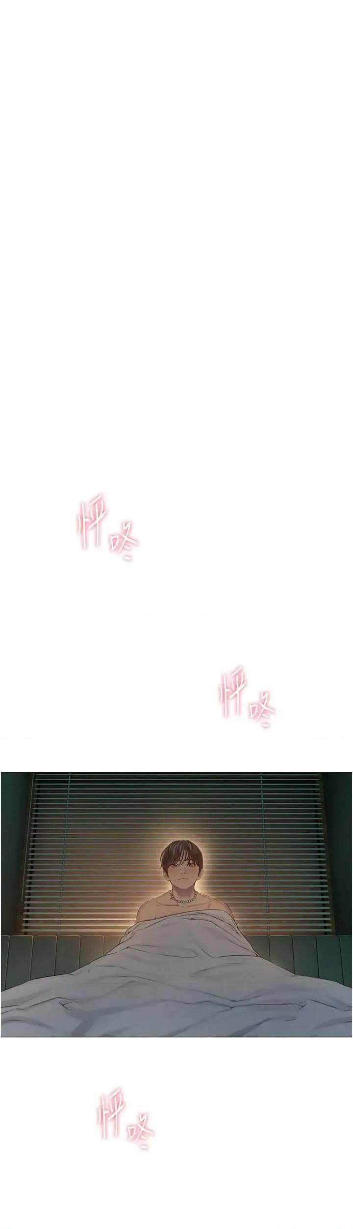 恋爱大富翁 恋爱大富翁 43 第39页