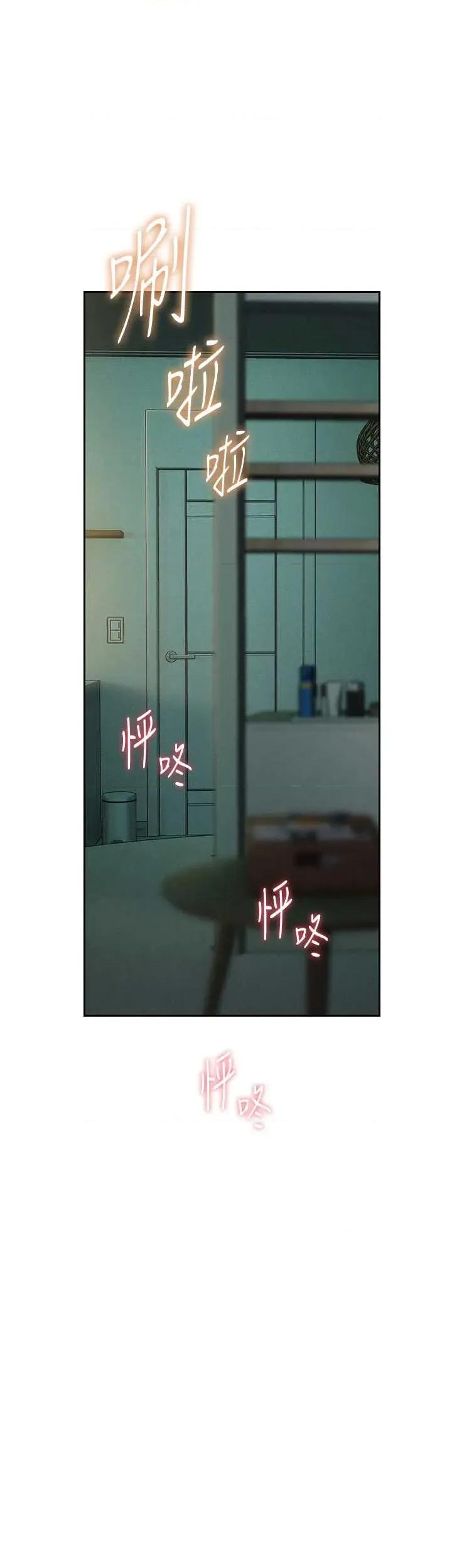 恋爱大富翁 恋爱大富翁 43 第40页