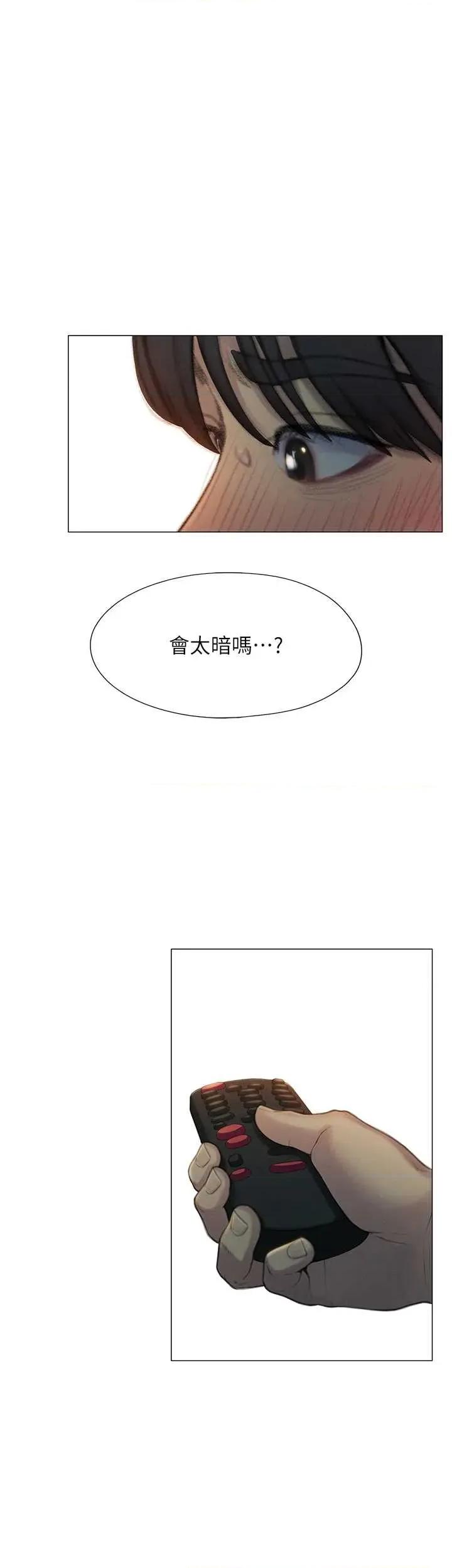 恋爱大富翁 恋爱大富翁 43 第42页