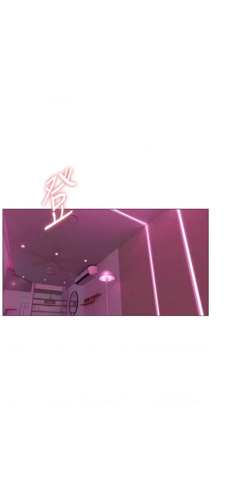 恋爱大富翁 恋爱大富翁 43 第43页