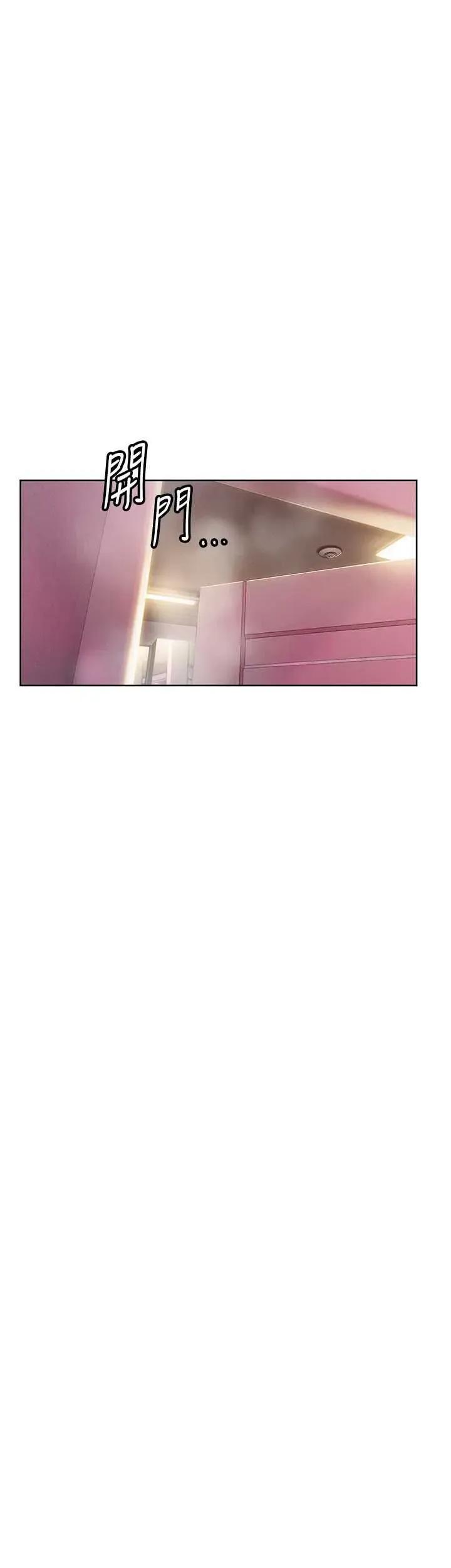 恋爱大富翁 恋爱大富翁 43 第45页