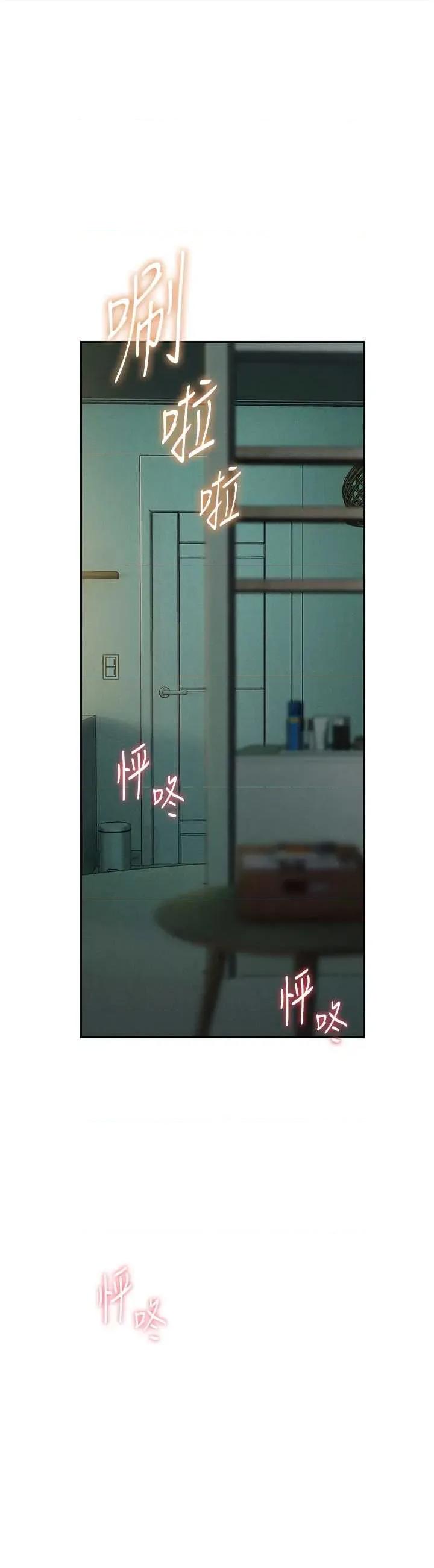 恋爱大富翁 恋爱大富翁 44 第1页
