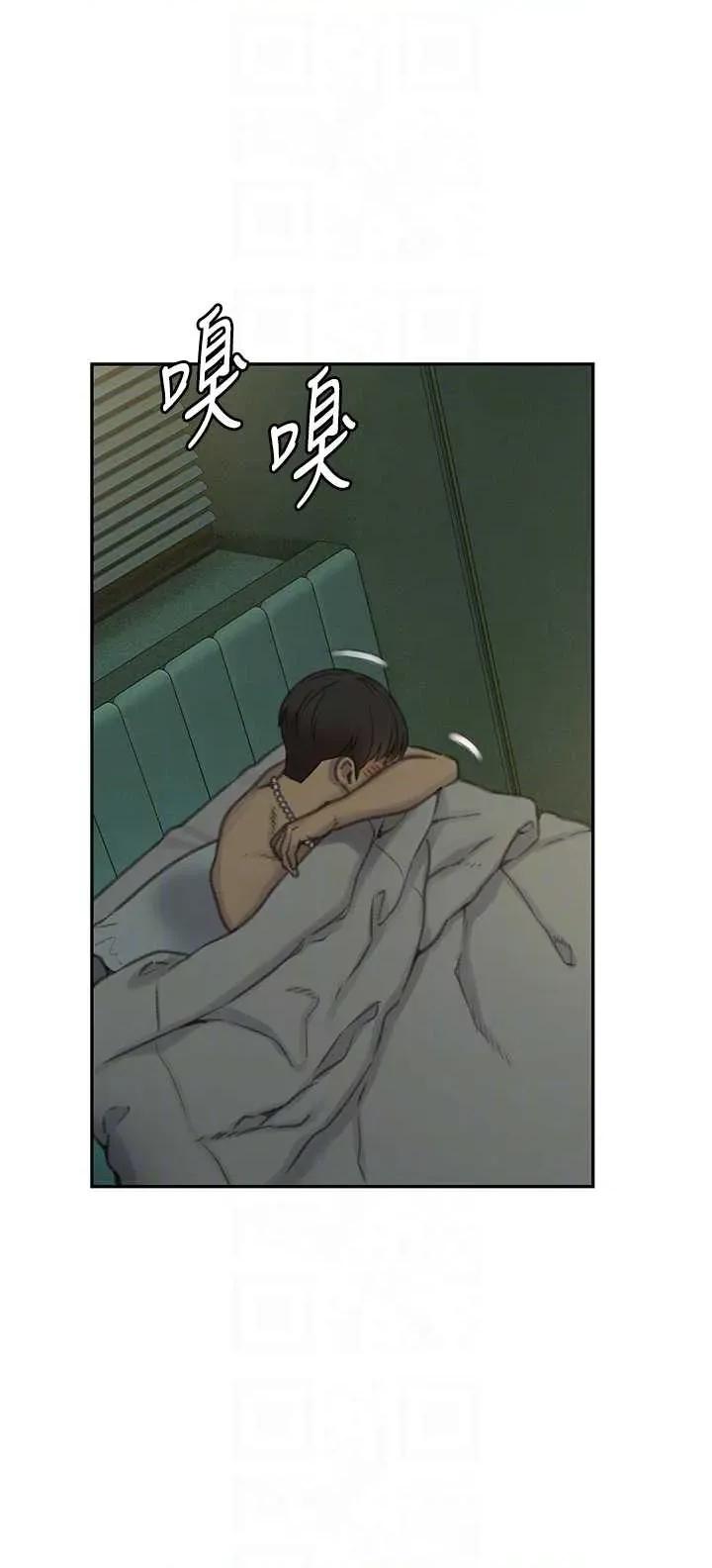 恋爱大富翁 恋爱大富翁 44 第6页