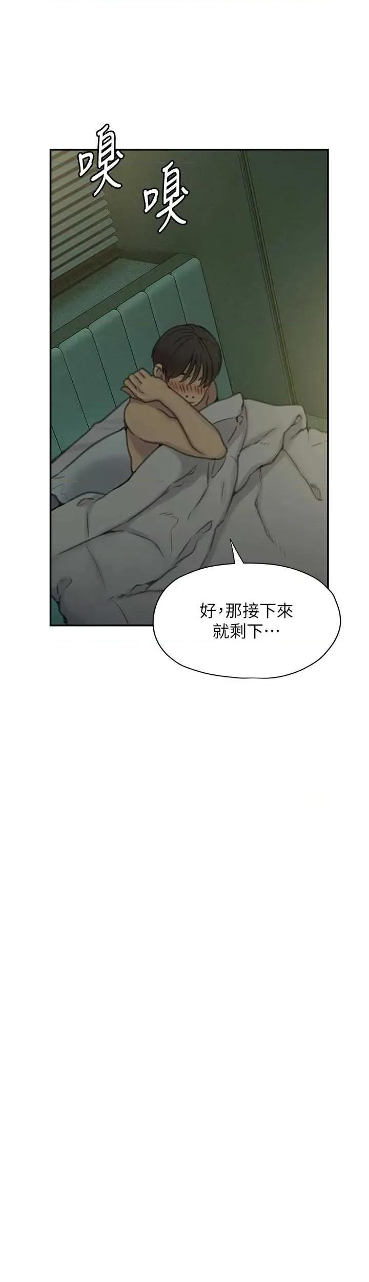 恋爱大富翁 恋爱大富翁 44 第7页