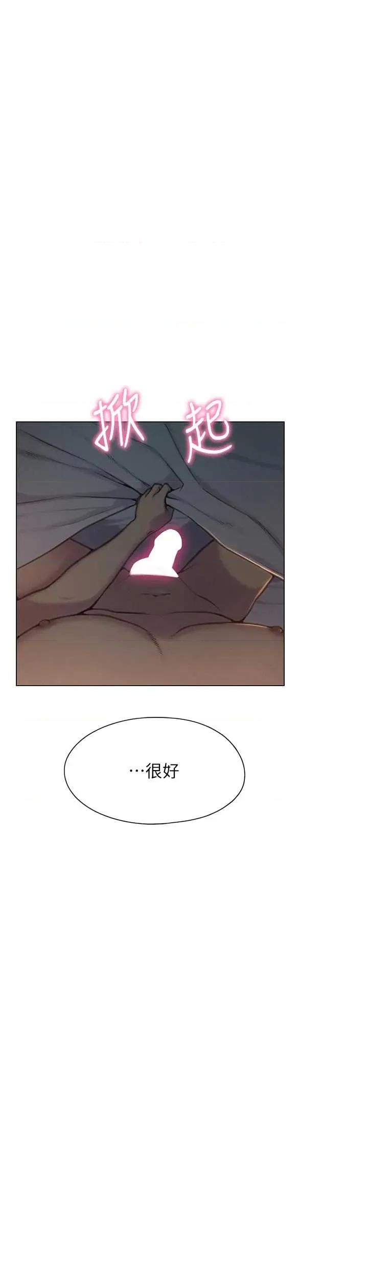 恋爱大富翁 恋爱大富翁 44 第8页