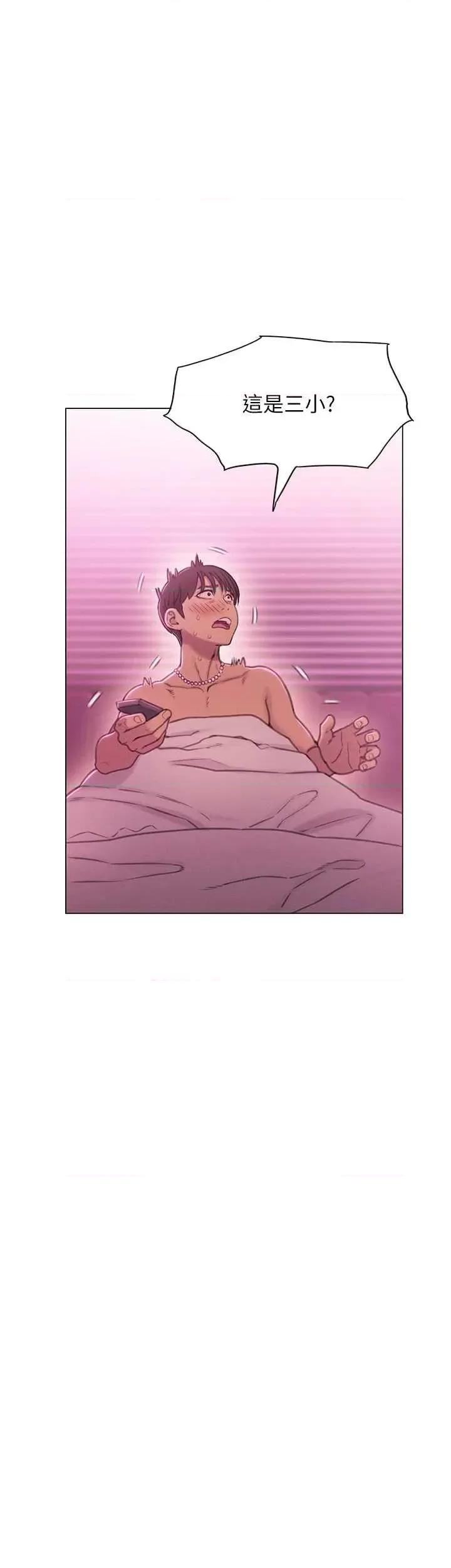 恋爱大富翁 恋爱大富翁 44 第11页