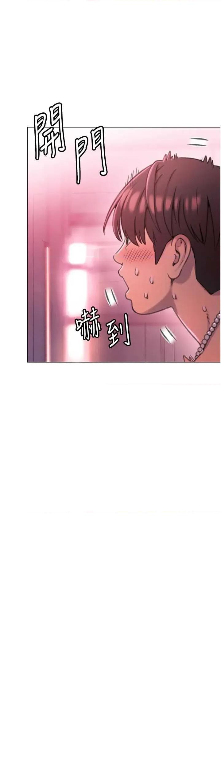 恋爱大富翁 恋爱大富翁 44 第12页