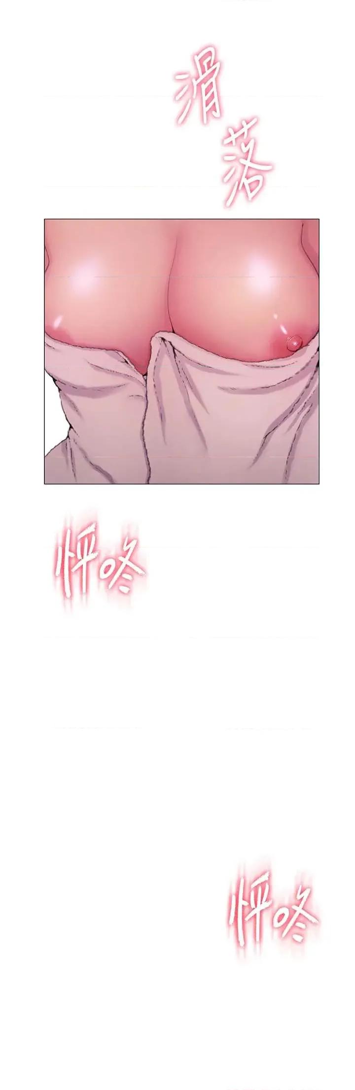 恋爱大富翁 恋爱大富翁 44 第21页