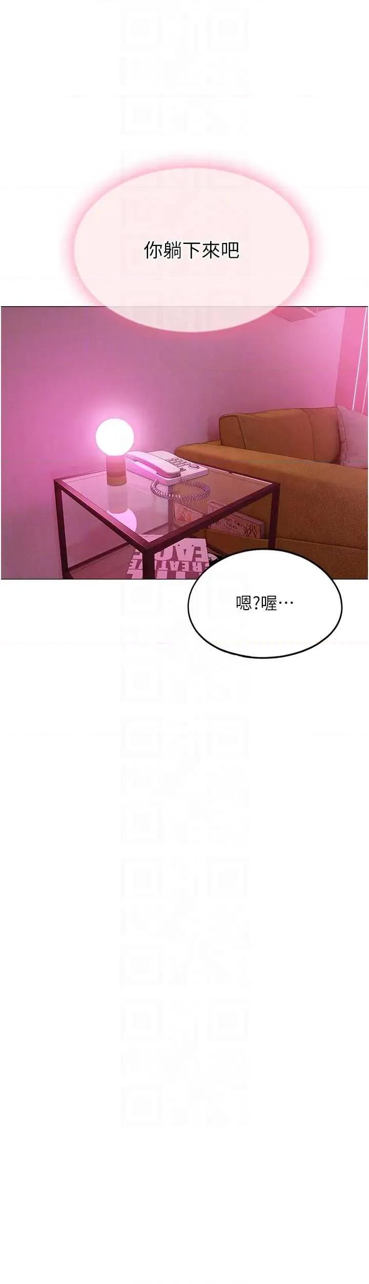 恋爱大富翁 恋爱大富翁 44 第32页