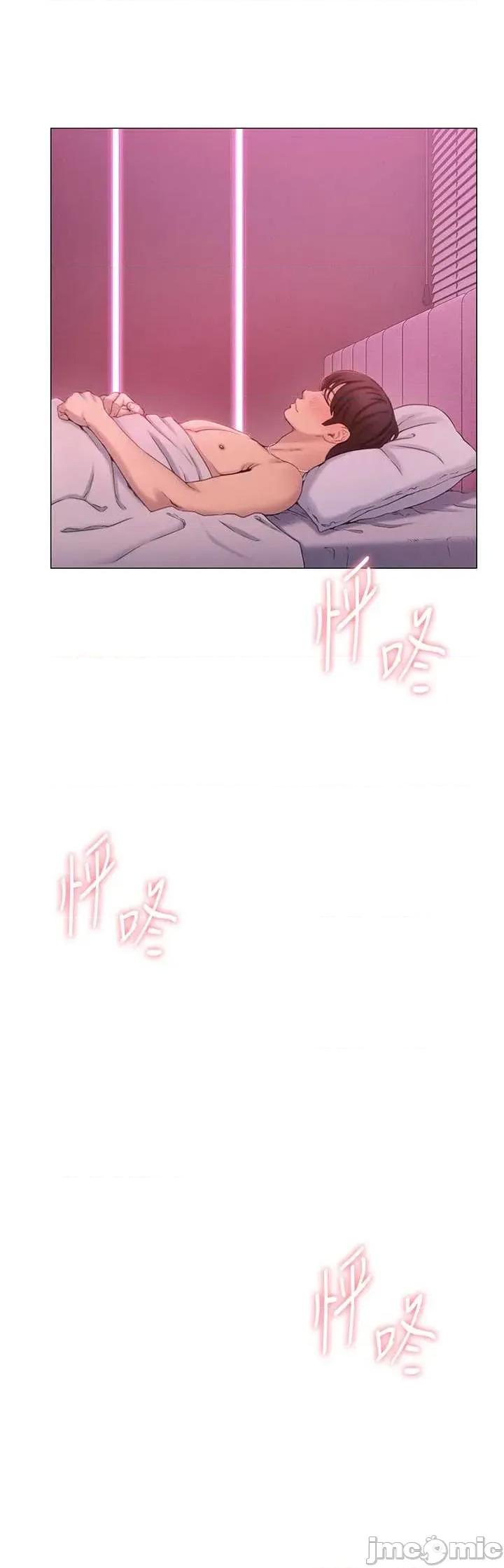 恋爱大富翁 恋爱大富翁 44 第35页