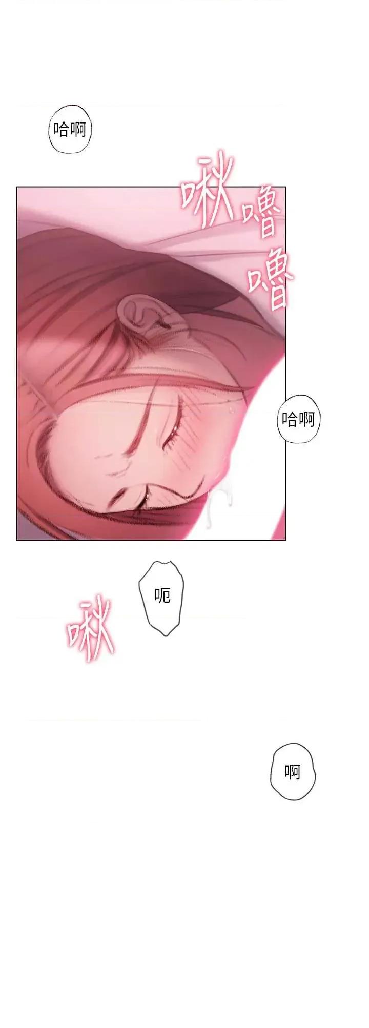 恋爱大富翁 恋爱大富翁 44 第46页