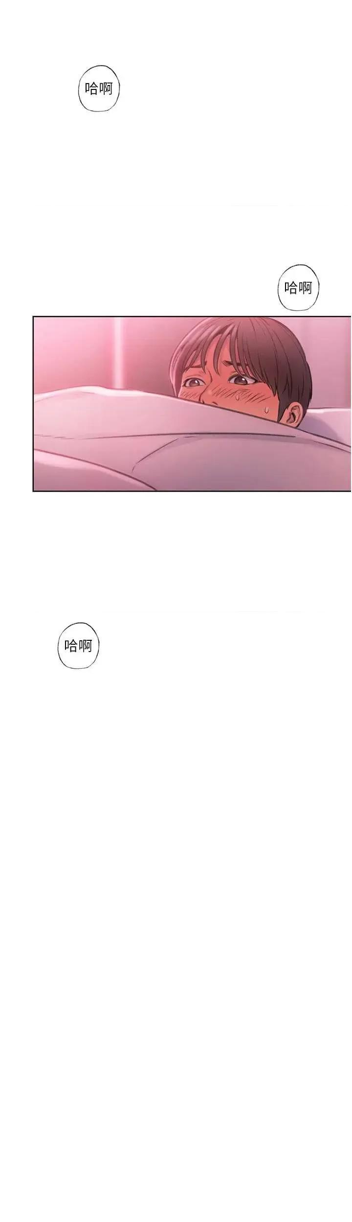 恋爱大富翁 恋爱大富翁 44 第47页