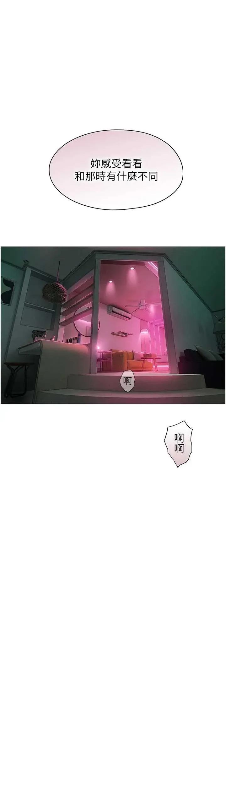 恋爱大富翁 恋爱大富翁 44 第59页