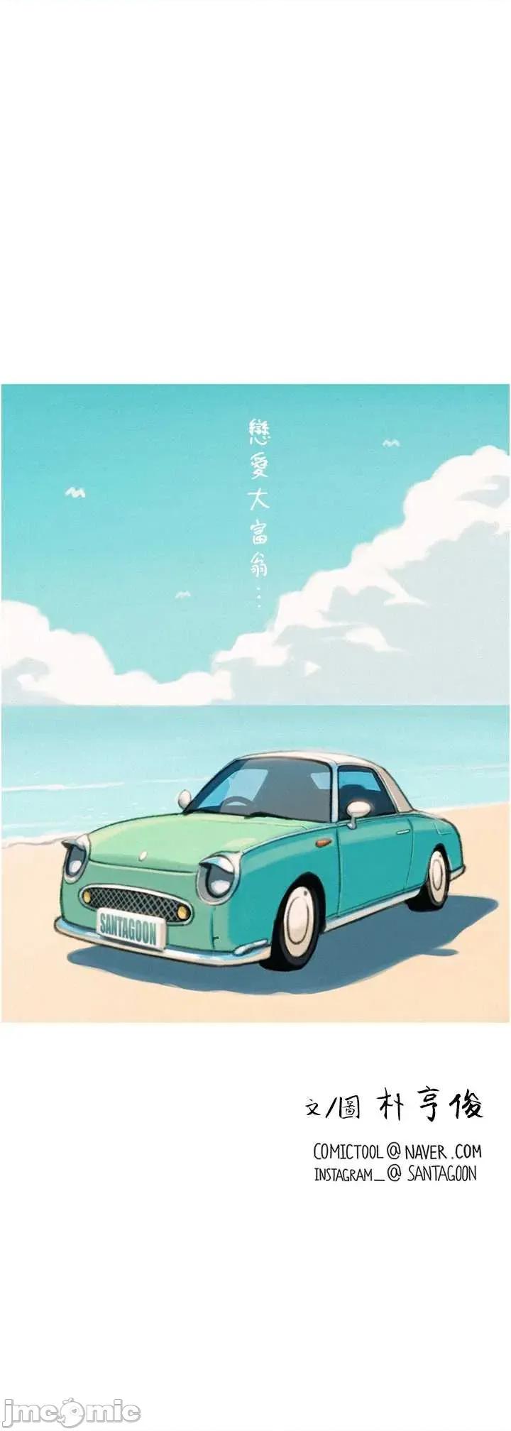 恋爱大富翁 恋爱大富翁 44 第60页