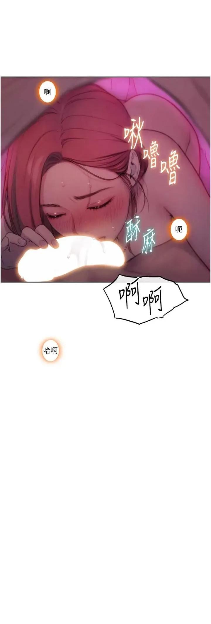恋爱大富翁 恋爱大富翁 45 第2页