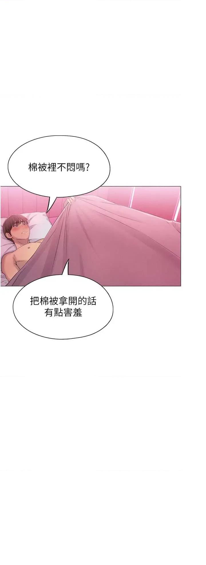 恋爱大富翁 恋爱大富翁 45 第3页