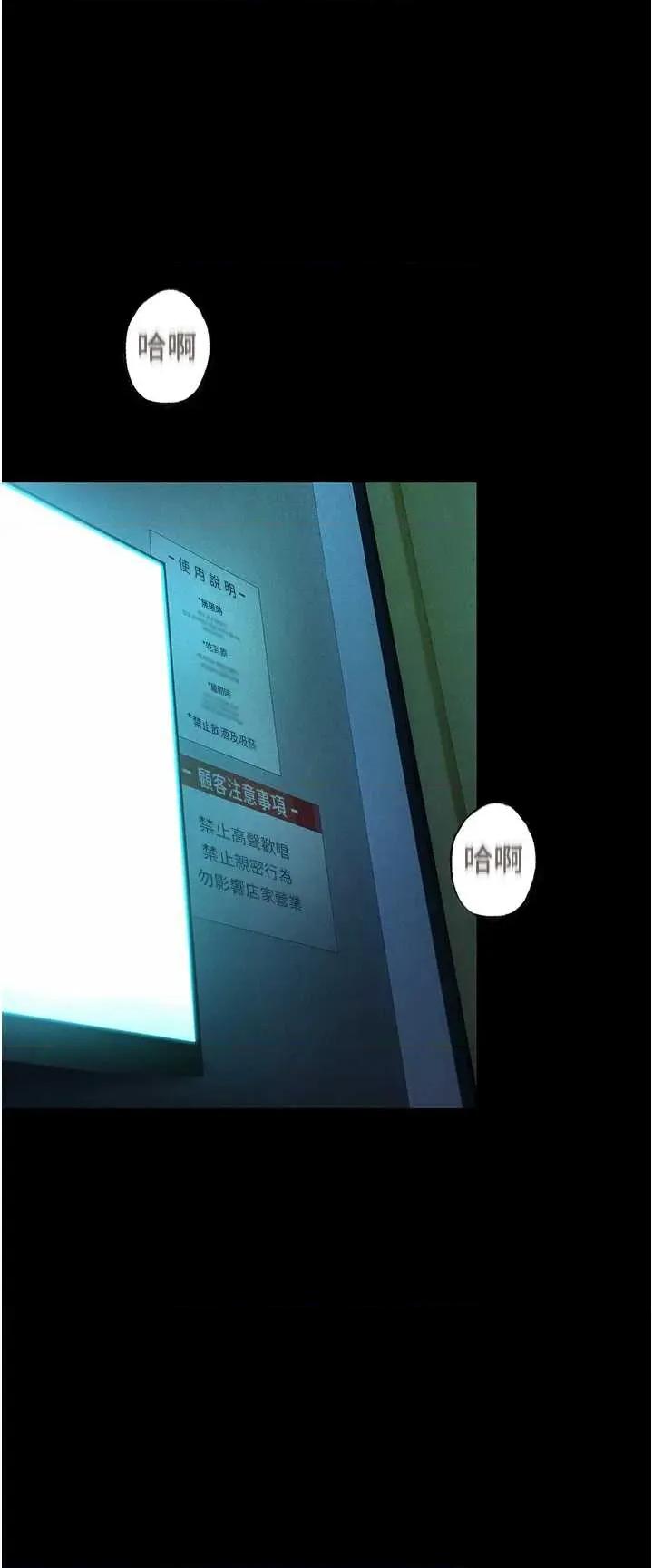 恋爱大富翁 恋爱大富翁 45 第21页