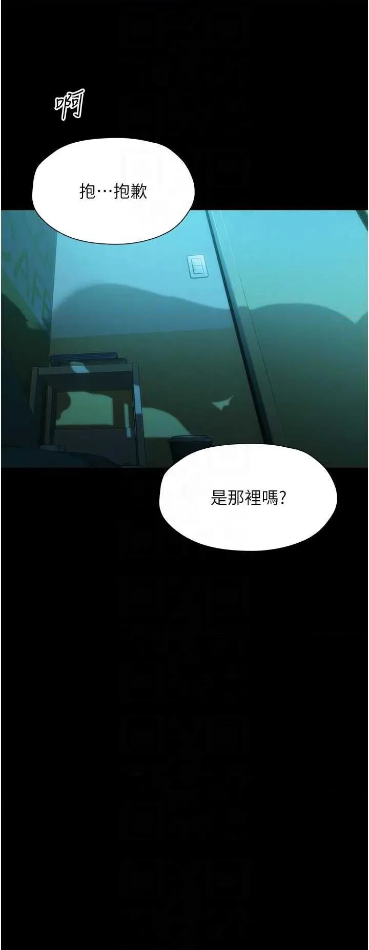 恋爱大富翁 恋爱大富翁 45 第24页