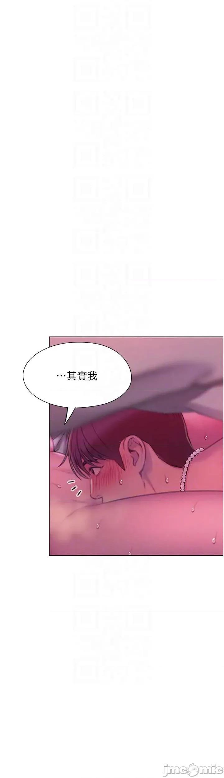 恋爱大富翁 恋爱大富翁 45 第30页