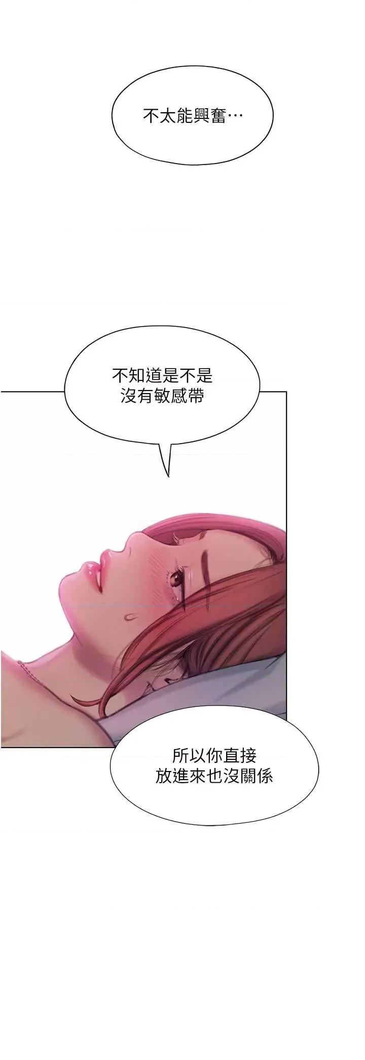 恋爱大富翁 恋爱大富翁 45 第31页