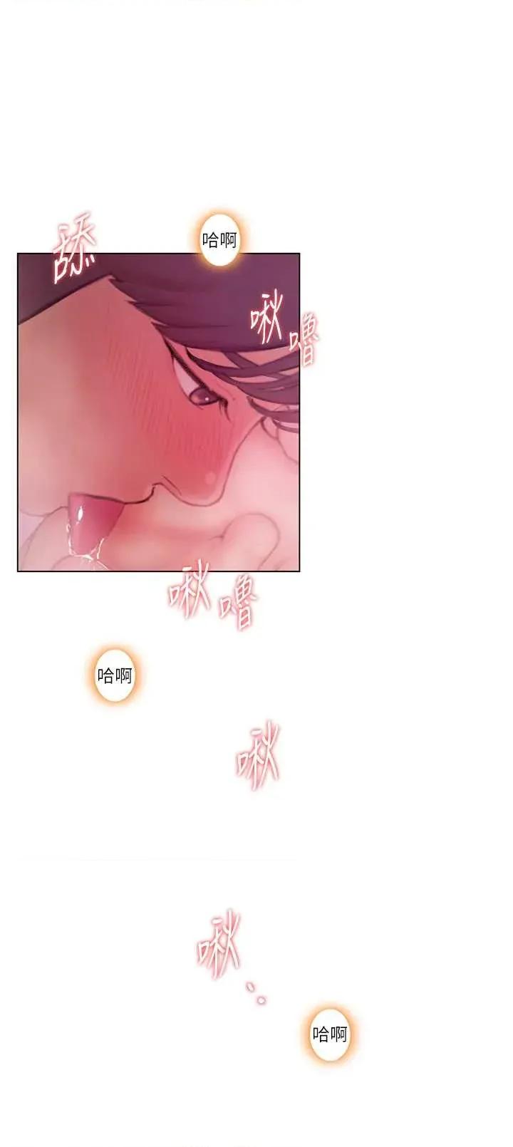 恋爱大富翁 恋爱大富翁 45 第42页