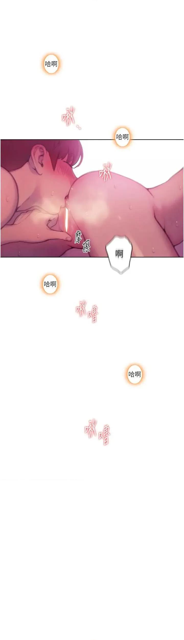 恋爱大富翁 恋爱大富翁 45 第43页