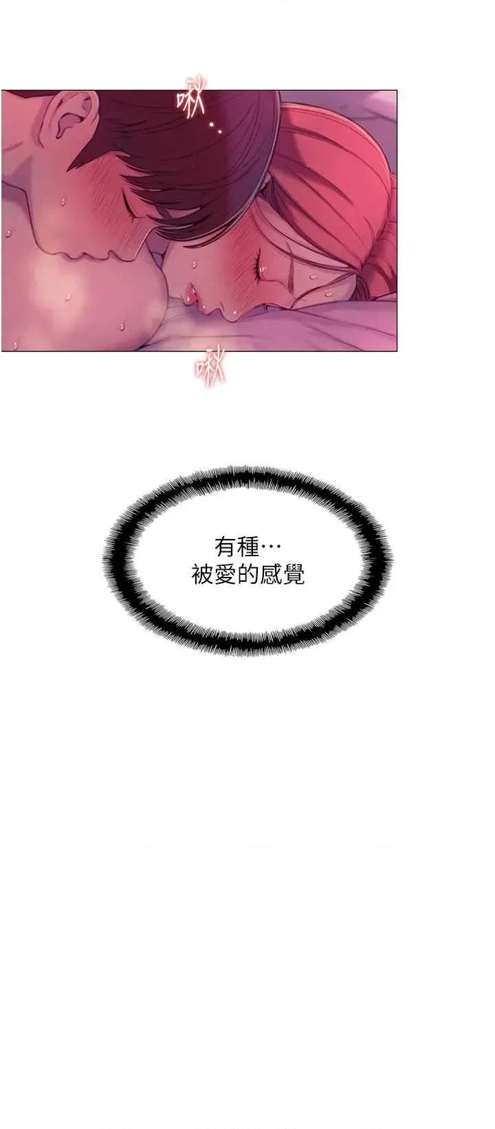 恋爱大富翁 恋爱大富翁 45 第49页