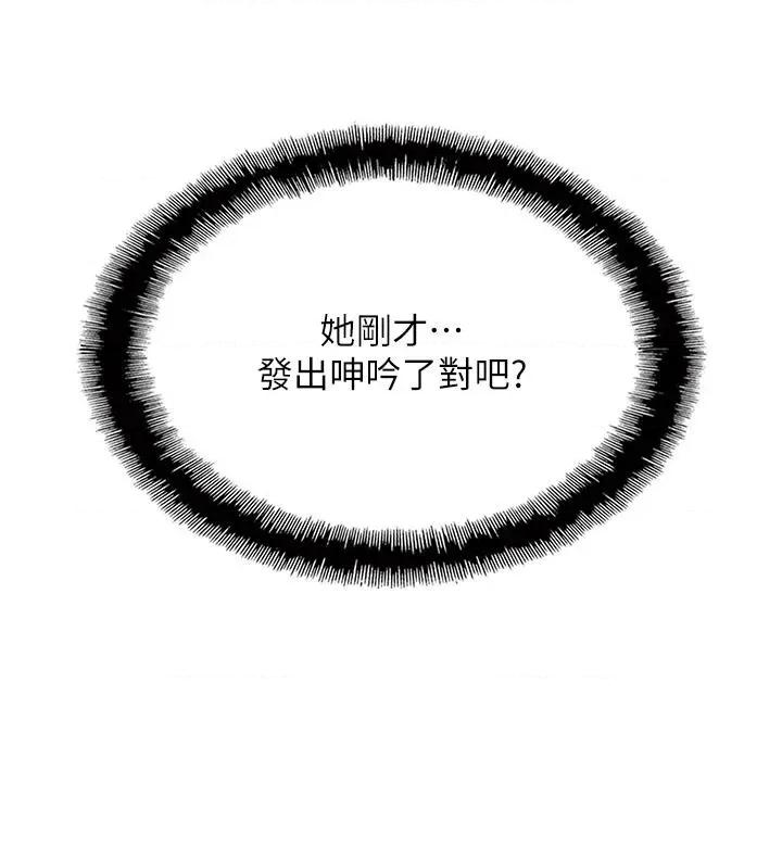恋爱大富翁 恋爱大富翁 46 第7页