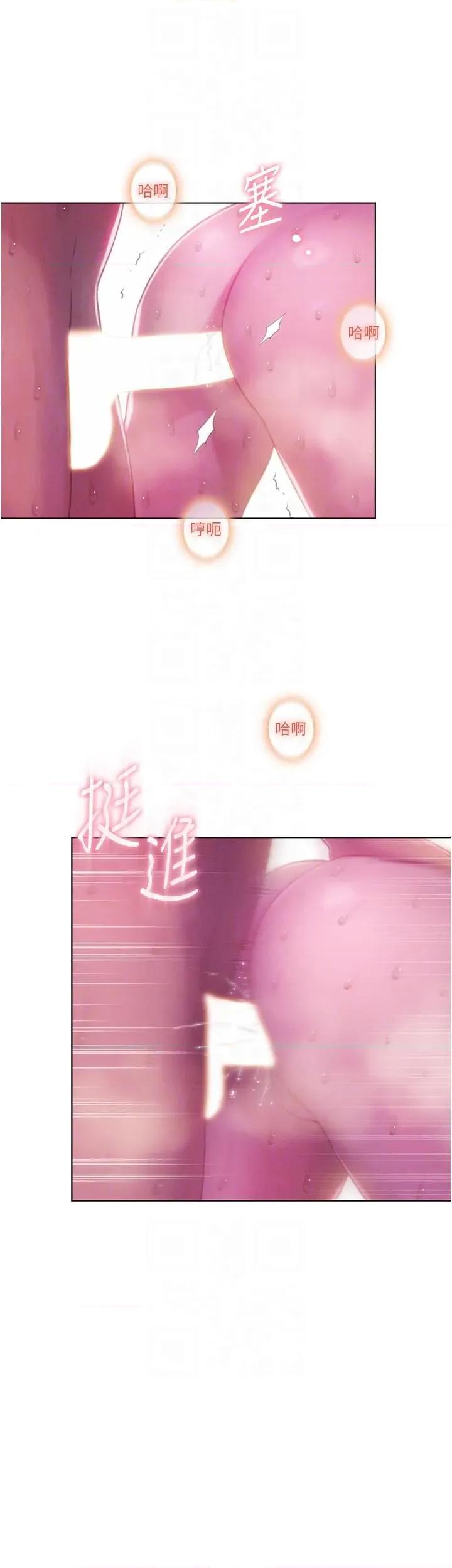 恋爱大富翁 恋爱大富翁 46 第14页