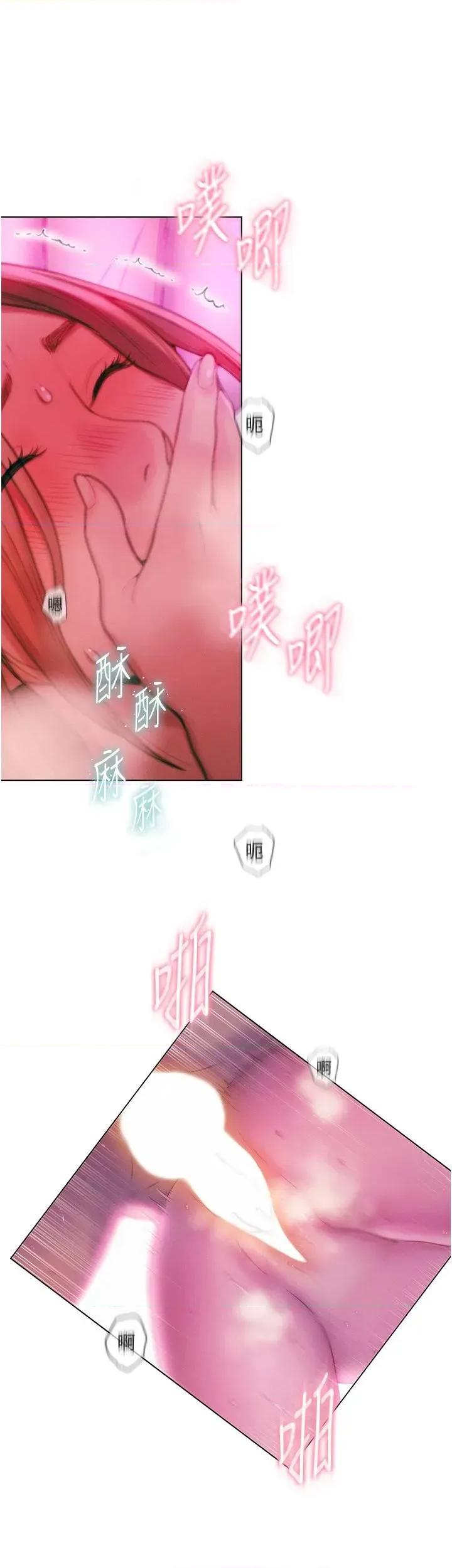 恋爱大富翁 恋爱大富翁 46 第17页