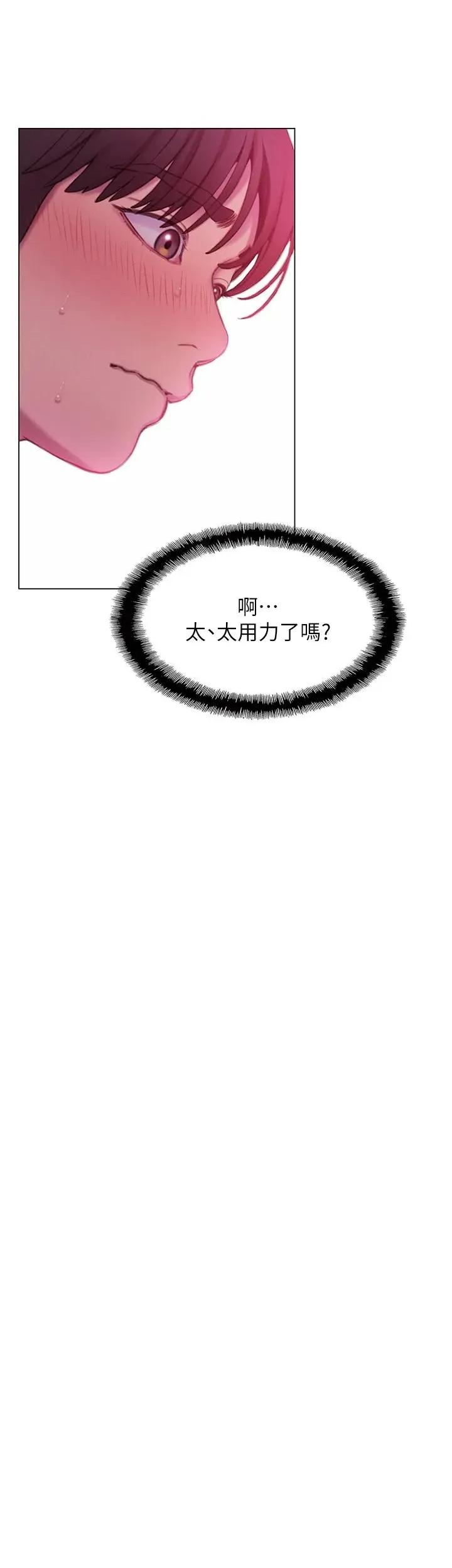 恋爱大富翁 恋爱大富翁 46 第20页
