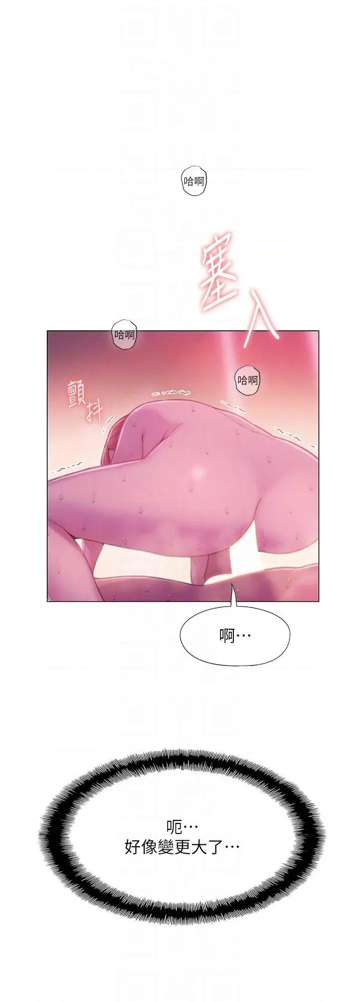 恋爱大富翁 恋爱大富翁 46 第24页