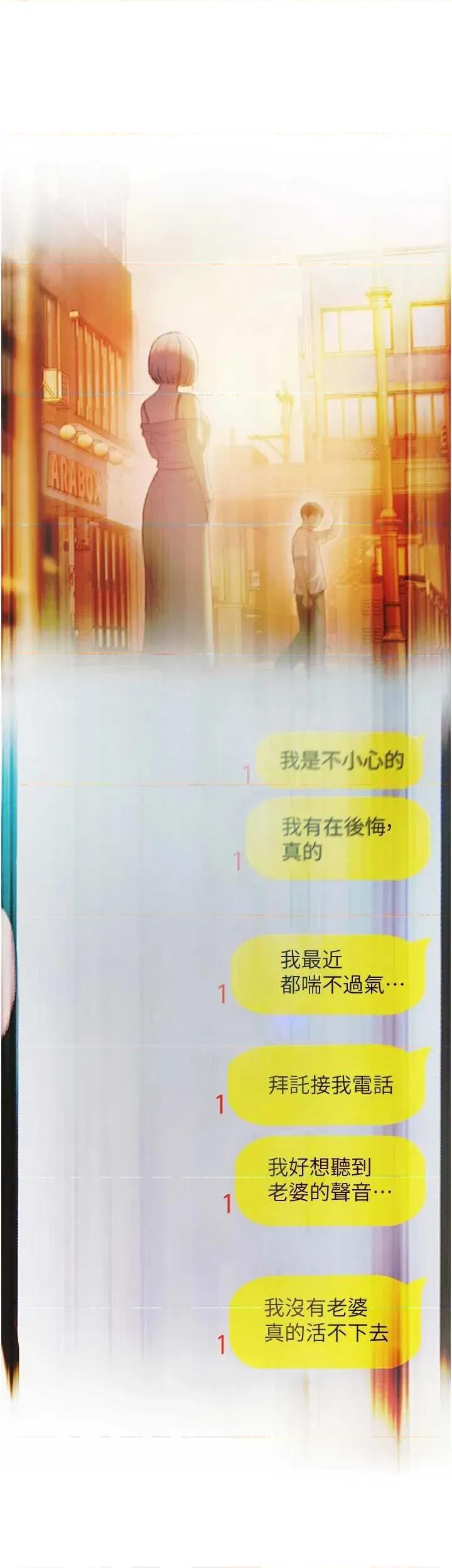 恋爱大富翁 恋爱大富翁 47 第5页