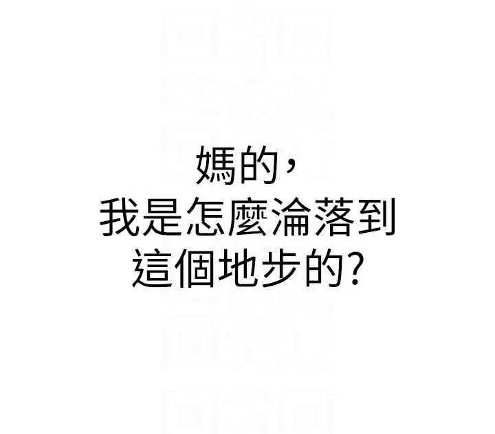 恋爱大富翁 恋爱大富翁 47 第6页