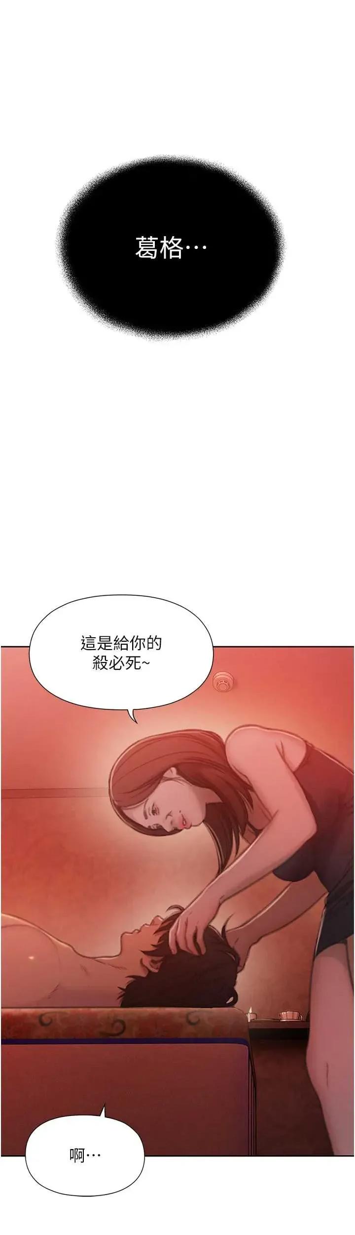 恋爱大富翁 恋爱大富翁 47 第7页