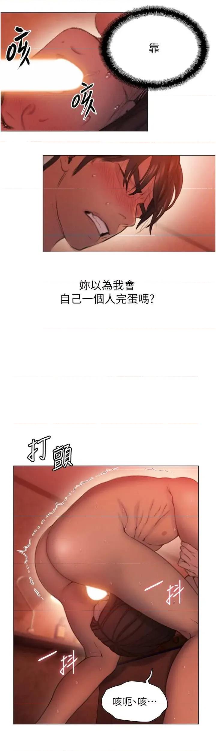 恋爱大富翁 恋爱大富翁 47 第12页