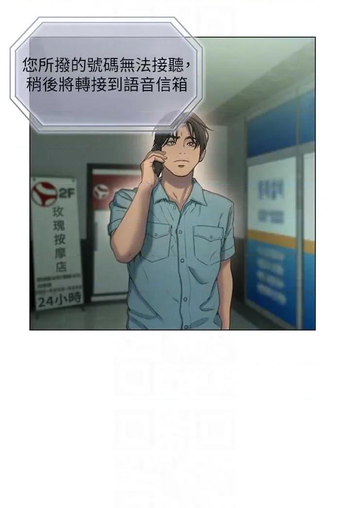 恋爱大富翁 恋爱大富翁 47 第14页
