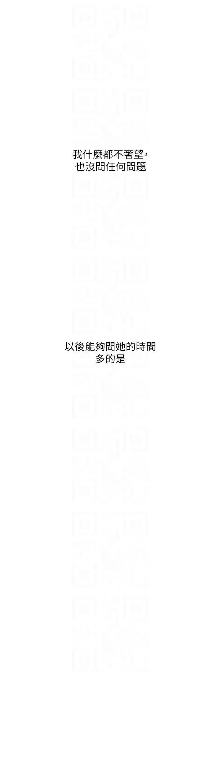 恋爱大富翁 恋爱大富翁 47 第18页