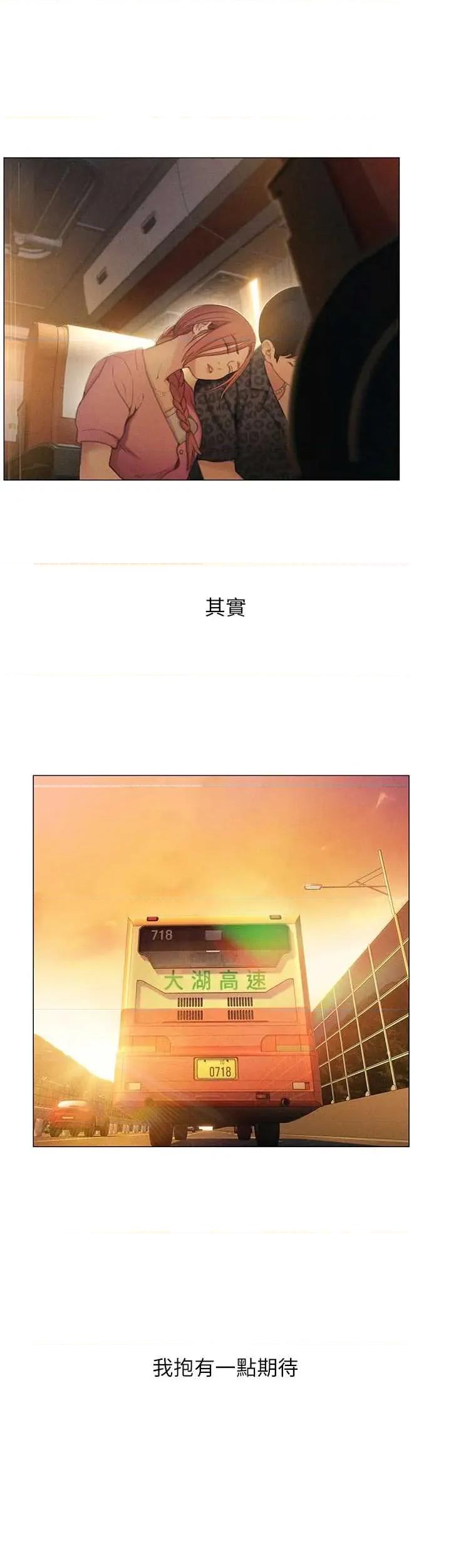 恋爱大富翁 恋爱大富翁 47 第21页