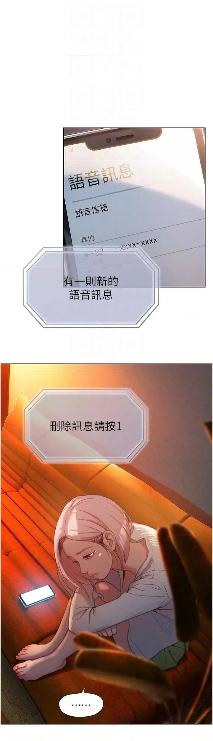 恋爱大富翁 恋爱大富翁 47 第22页