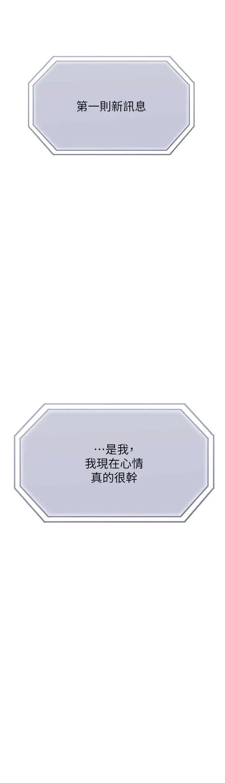 恋爱大富翁 恋爱大富翁 47 第23页