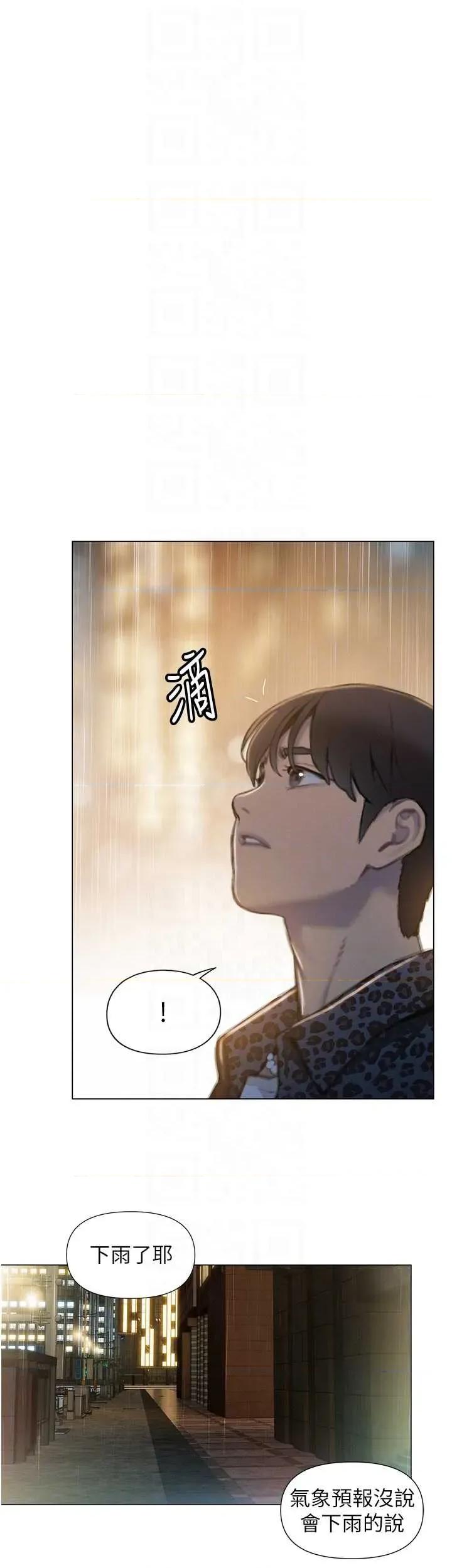 恋爱大富翁 恋爱大富翁 47 第26页