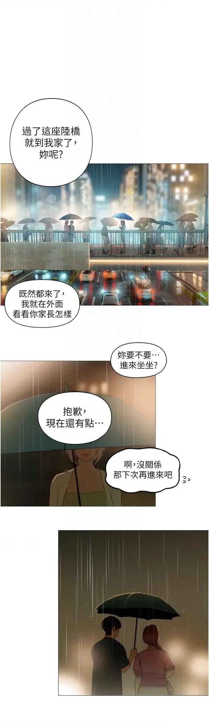 恋爱大富翁 恋爱大富翁 47 第34页